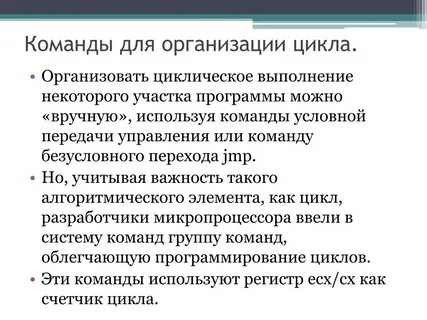 Объяснения цикла