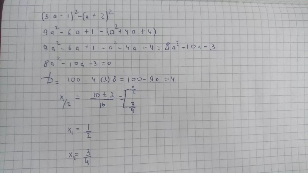 2а в квадрате минус а в квадрате. Минус одна третья x в квадрате. 1/3-1/3 В квадрате. Две третьих минус одну четвертую в квадрате. 3 16 плюс 1 16 равно