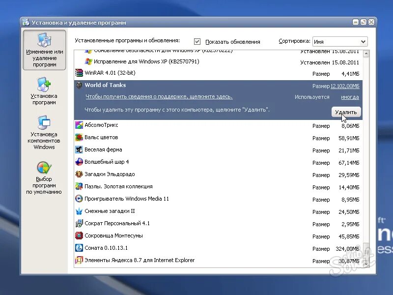 Как удалить World of Tanks. Удаление ворлд оф танк с компьютера. Удалил WOT. Как удалить танки с компьютера.