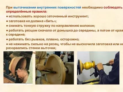 Наружная и внутренняя поверхности должны быть