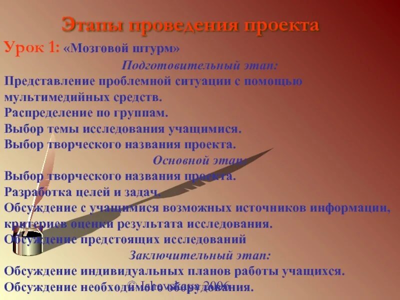 Этапы проведения конференции. Организация конференции этапы. Сценарий проведения дискуссии. Цели урока конференции. Зональный этап конференции что как и почему