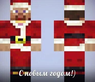 Новогодний стив