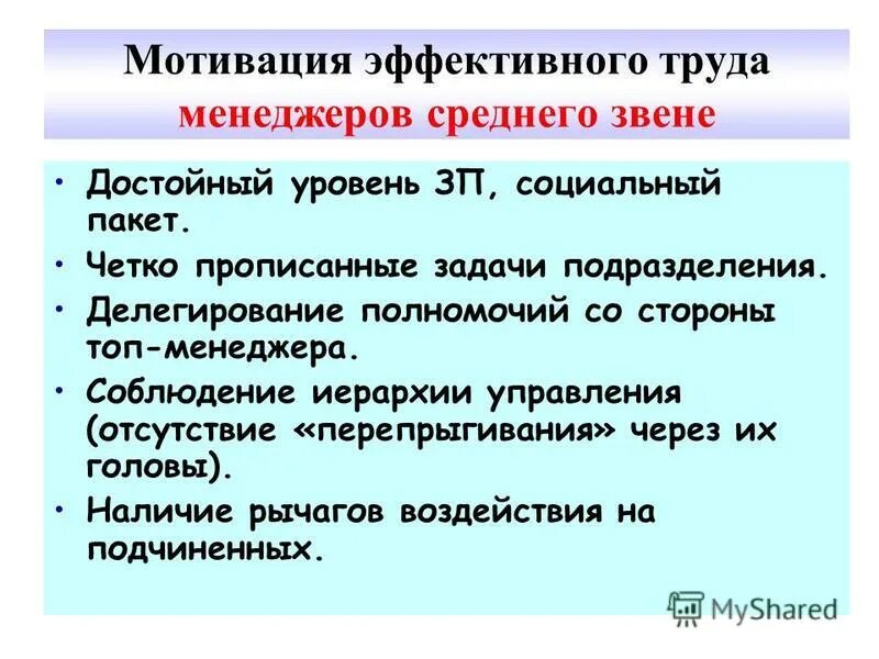 Что является продуктом труда менеджера. Что является продуктом труда менеджера