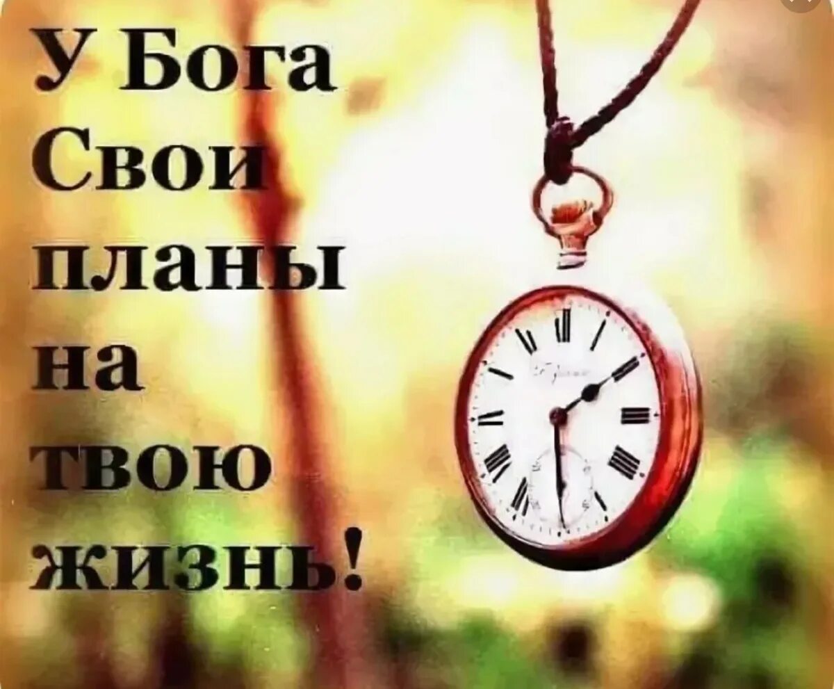 Мотивация бог. Бог все видит. Я бог. Все есть бог. Бог любит меня.