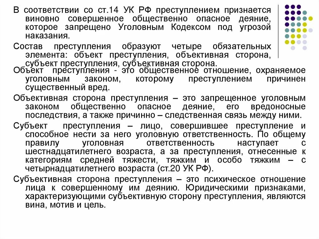 174 статья. Уклоняется от родительских обязанностей статья. Штраф выплачивают или оплачивают. Статья 174 ук рб. 380 укрб.