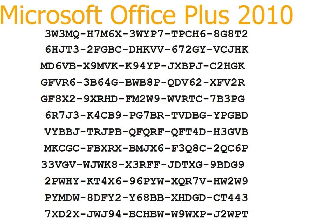 Лицензионные ключи office 2010. Майкрософт офис 2010 ключи для активации. Ключ офис 2010 профессиональный плюс. Office 2010 ключик активации. Ключ активации Office Pro Plus 2010.