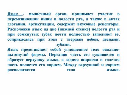 1 что представляет собой язык