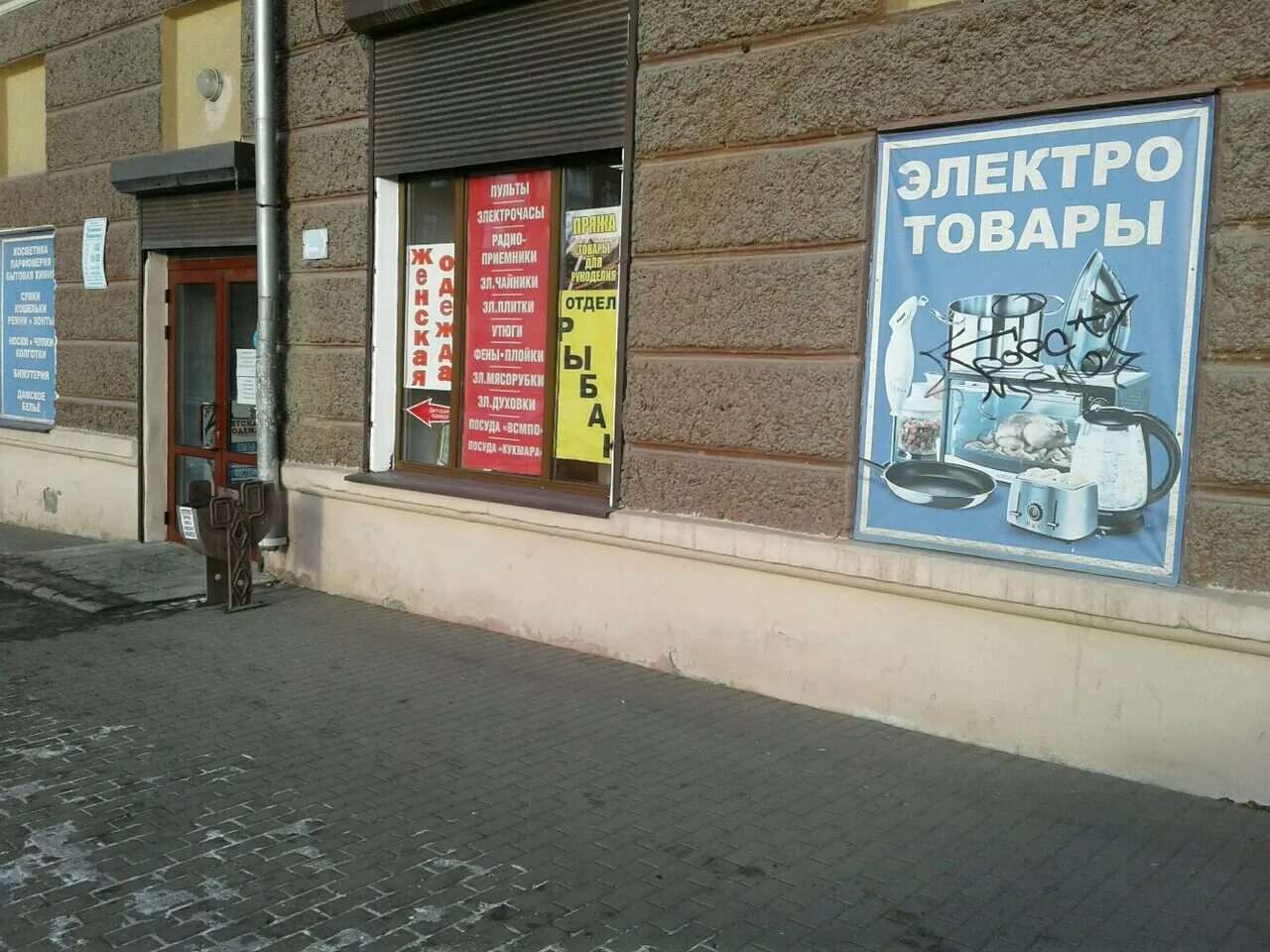 скупка электротовары в истре. электротовары. электротовары в нижнем новгороде.