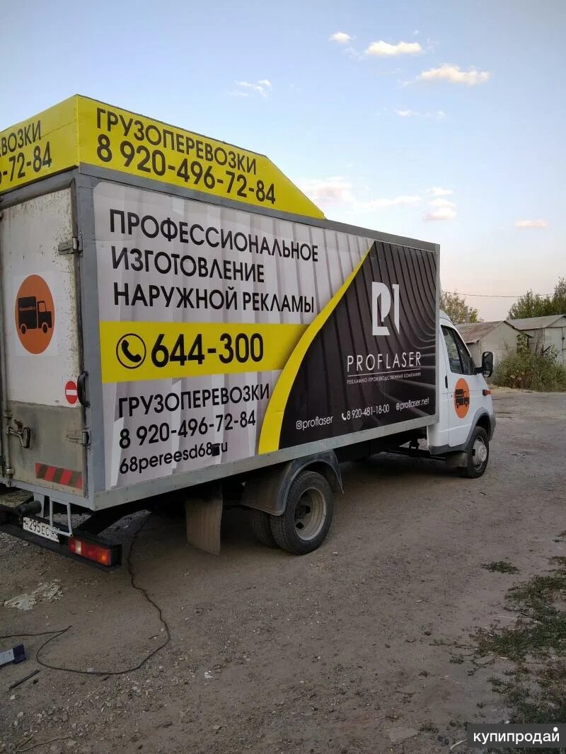 Транспортная компания тамбов телефоны. Грузоперевозки тамбов. Транспортная компания тамбов телефоны. Транспортная компания тамбов телефоны. Транспортная компания тамбов.