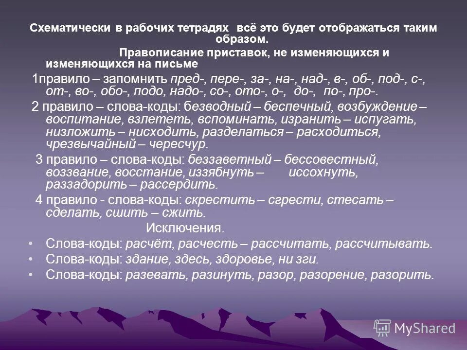условие фано информатика примеры. 10 кодовых слов. секретное слово. кодовое слово примеры. кодовые слова настольная игра.