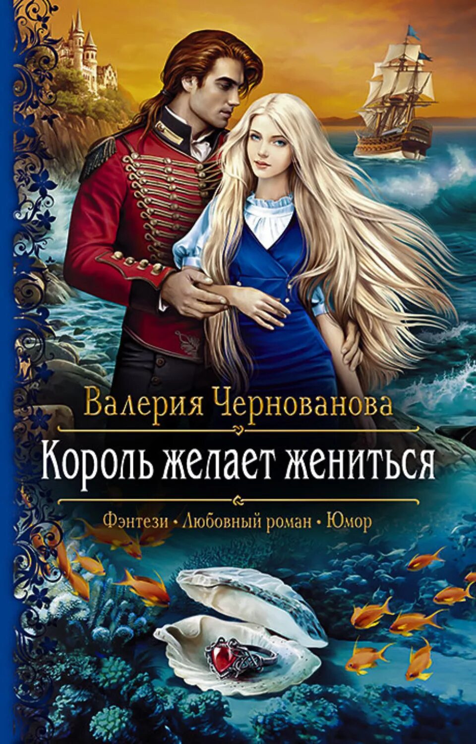 Книги юмористическое фэнтези. Кен келли. Лен и вольха громыко. Обложки книг фэнтези. Книги фэнтези.