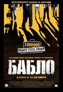 Бабло 2011