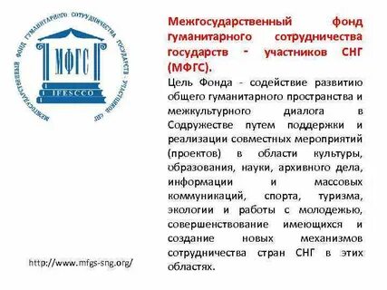 Российские гуманитарные фонды