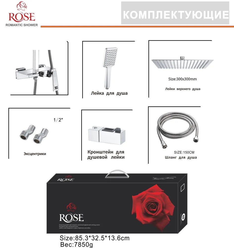 Смеситель для ванны Rose r2702h. Rose r558 инструкция. Душевая система Rose r1036. Rise shower