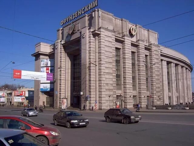 фрунзенская центр