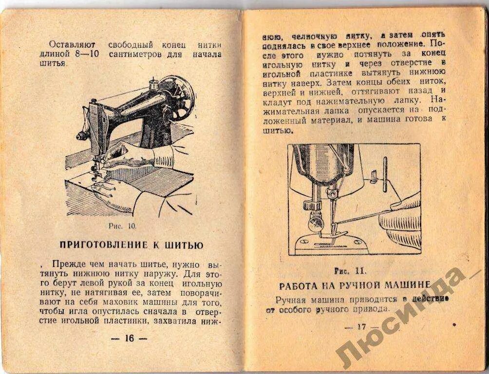 Настройка машинки зингер