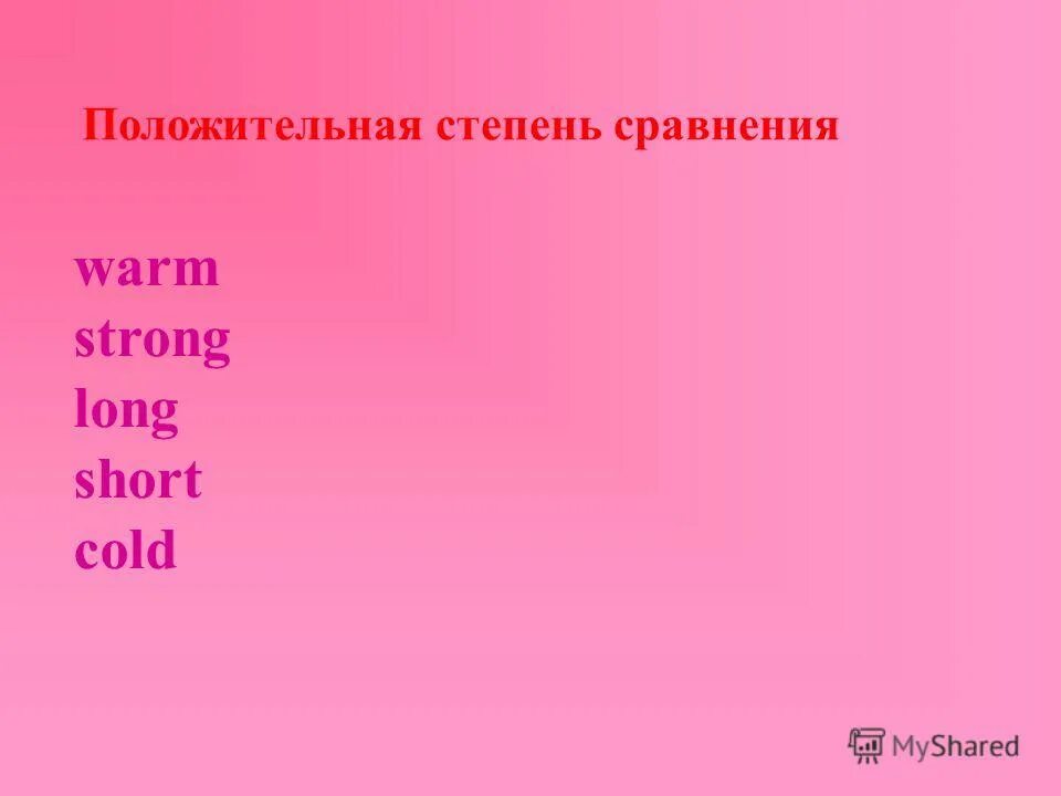 Red степени сравнения. Red степени сравнения. Red степени сравнения. Red степени сравнения. Образуйте три степени сравнения.