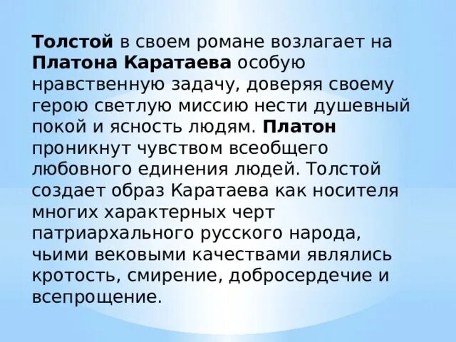 Образ Тихона Щербатого.