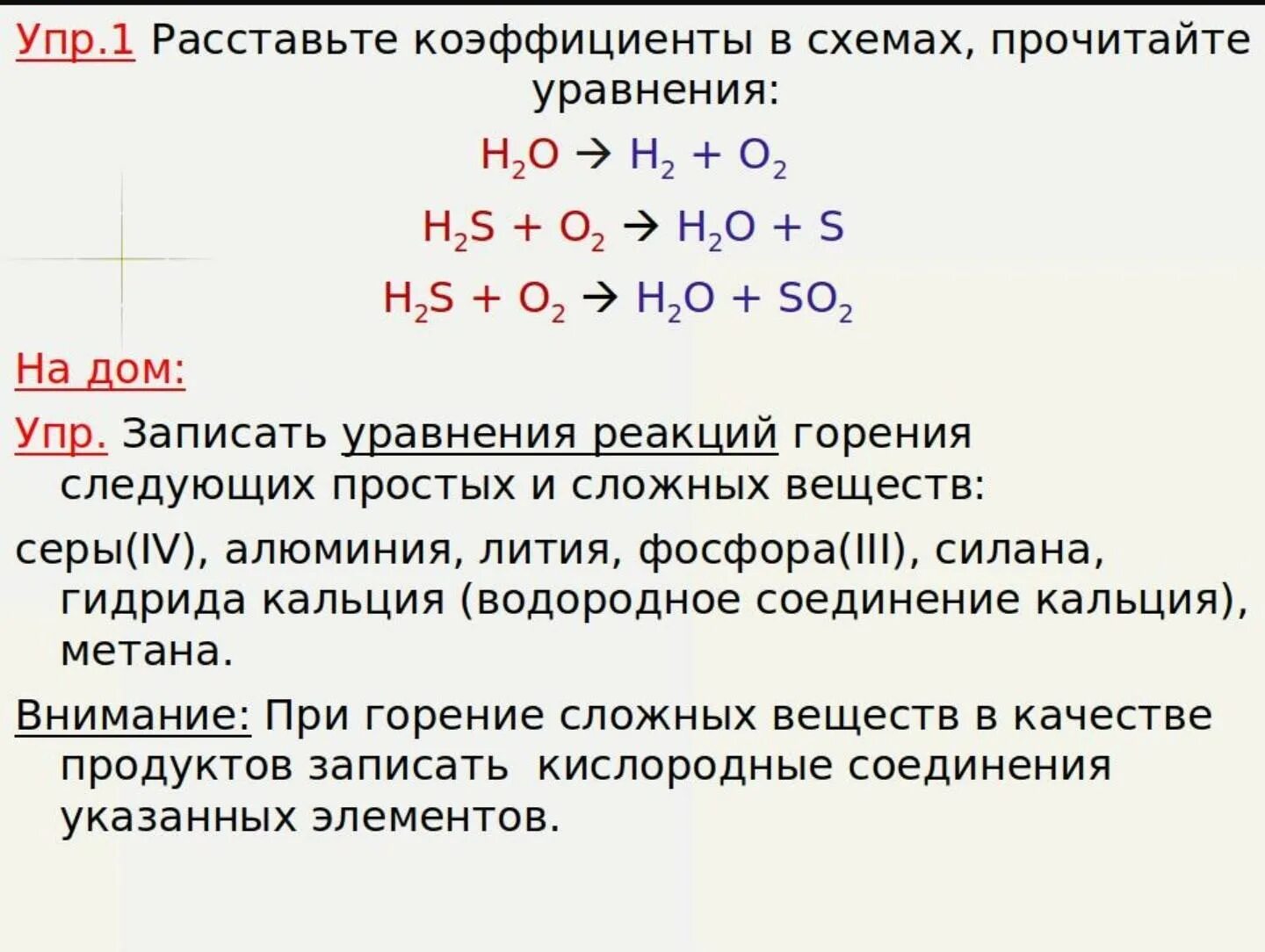 Соединения кальция и серы