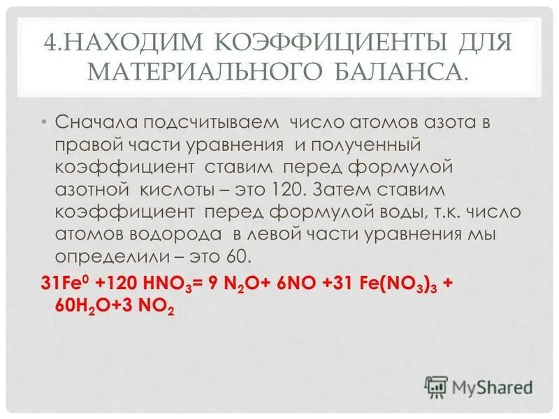 Задания по азотной кислоте. Задания по азотной кислоте и ее солям. Концентрированная азотная кислота. Азотистая кислота формула строение. Раствор азотной кислоты.