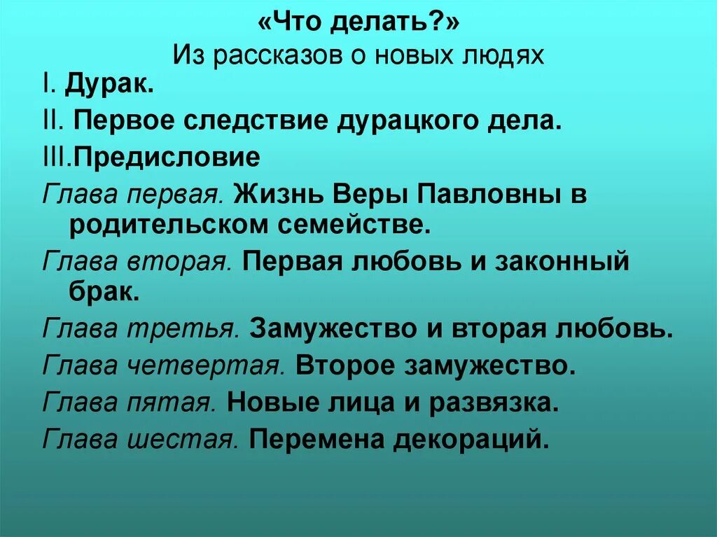 Как делаются 1 люди