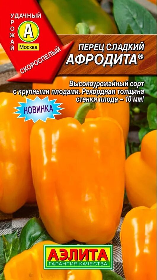 Перец сорт гладиатор. Перец сладкий атлет f1. перец сладкий зеленые пальчики f1 (3шт).