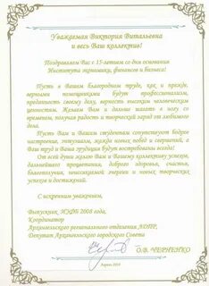 Поздравления с 15 летием проза