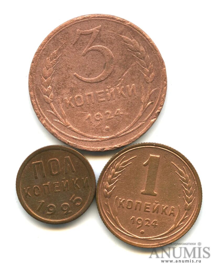 Продать монету 1924. Продать монету 1924