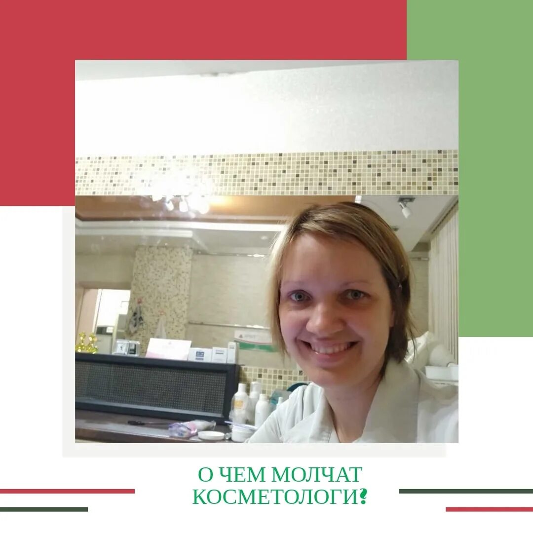 Косметолог после 9 класса. Поступить на косметолога после 11. Какие предметы надо сдавать на косметолога после 9 класса. Профессии в косметологии с медицинским образованием. Что нужно сдавать на косметолога после 9.