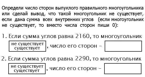 Как найти кол во сторон многоугольника. Найти количество сторон правильного многоугольника. Как найти количество сторон. Определи число сторон. Формулы суммы внешнего угла правильного n- угольника,.