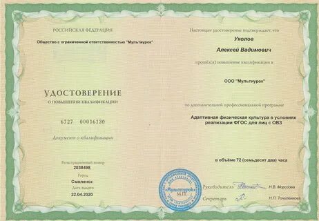 Фгбу повышение квалификации