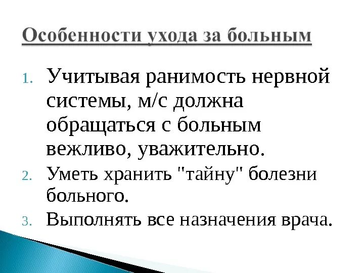 Сестринская помощь при раке желудка