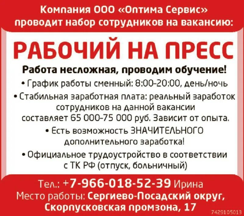 Оптима сервис отзывы. Оптима сервис. Оптима сервис отзывы. Оптима сервис. Оптима сервис москва.