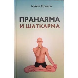 Хатха йога книги
