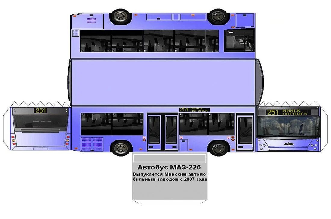 Бумажный троллейбус рф. Развертка автобус МАЗ 103. МАЗ 206 автобус развёртка. Бумажный автобус МАЗ 206. МАЗ 203 развёртка.