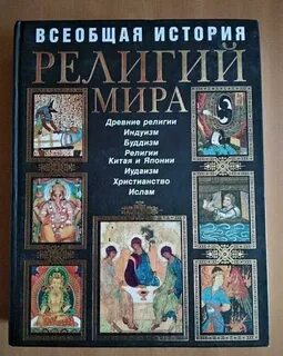 Автор религии