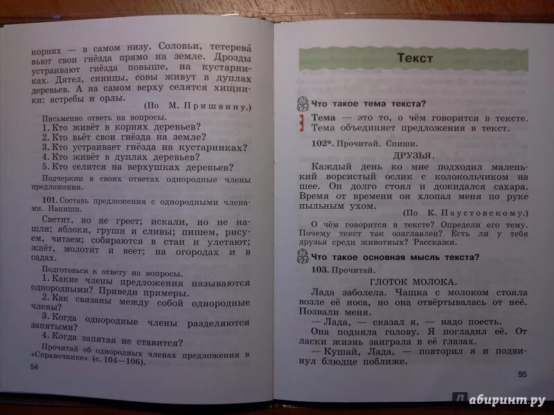 Первом классе русский язык рамзаева