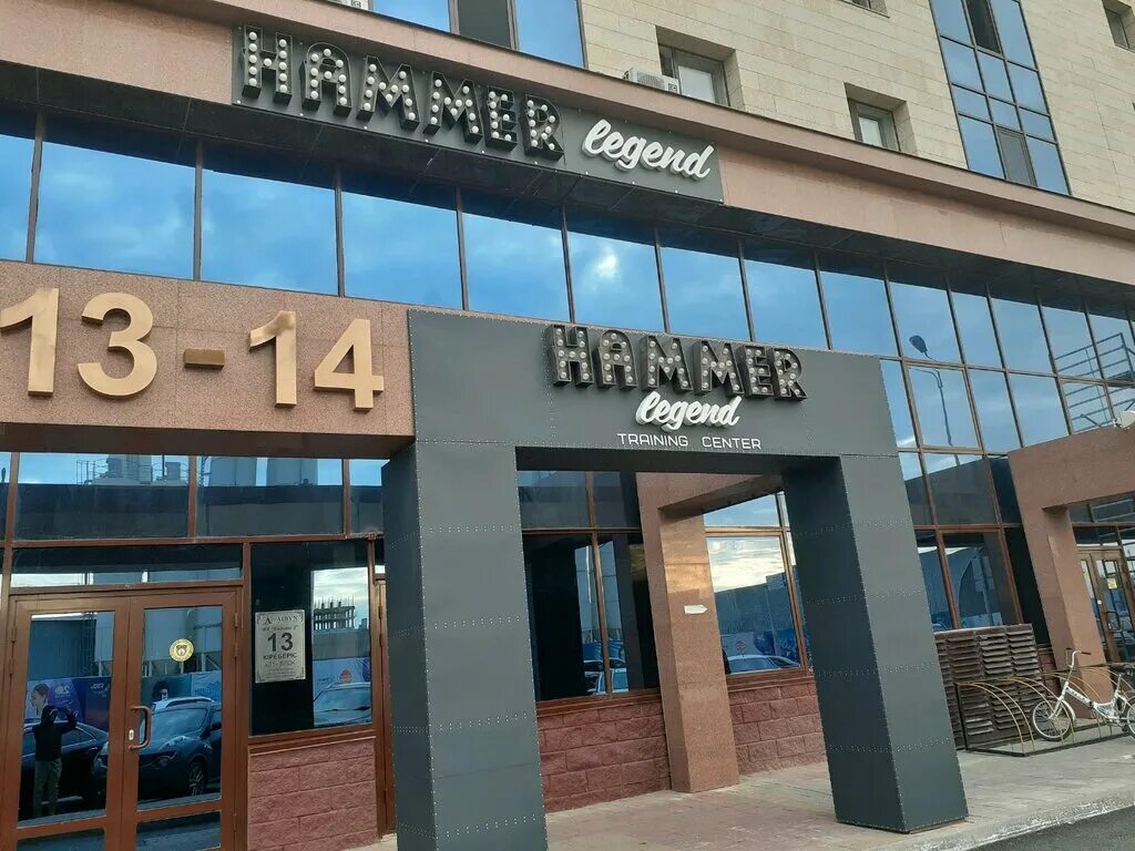 Туркестана 10 Астана. Hammer Center Москва. Ул Туркистан. Ул Туркестан 10 Астана на карте. Астана 10 1