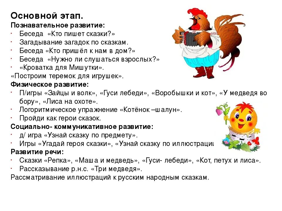 Беседы на тему сказка. Вопрос загадка по сказкам. Беседа по сказке. Беседа сказка. Загадки про русские народные сказки.