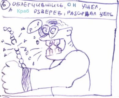 Давайте склоку затеем.