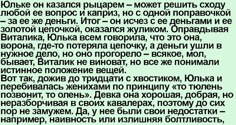 в прелестях ищите недостатки. демотиватор. если мужчина ищет недостатки в женщине. если вы на женщин слишком падки. если мужчина постоянно ищет в тебе недостатки.
