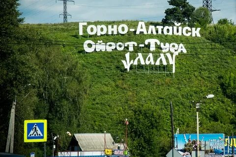 Объявление республика алтай