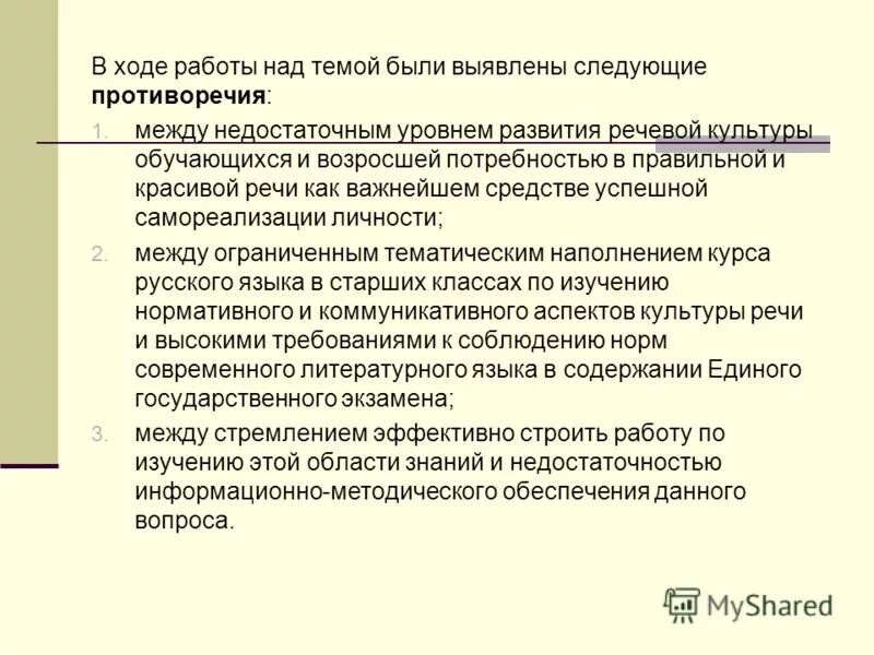 Основы тайм менеджмента. Принципы планирования рабочего времени. Занятие 100 ресурса времени противоречит следующей. Дефицит времени в тайм менеджменте. Алгоритм решения прикладных задач.