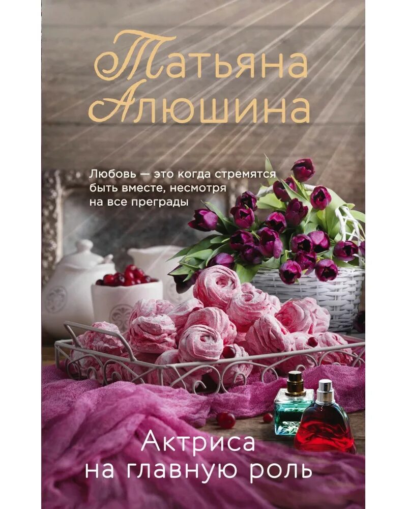Фильм главная роль книга. Мальчик на главную роль книга. Роль заметная на экране книга. The book thief (2013) постер. Значение книги в жизни человека.