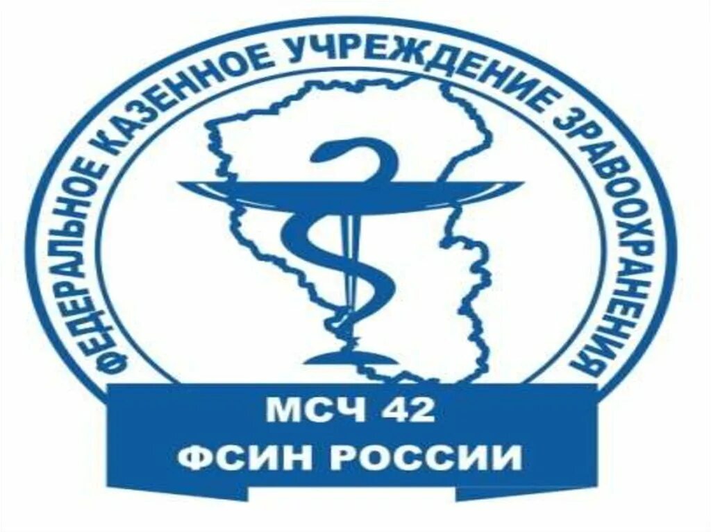 Фку медицинский. Управление федеральной службы исполнения наказаний. Женская тюрьма в цивильске. Фку медицинский. Мсч мвд тверь.