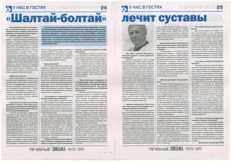 Новая газета письмо