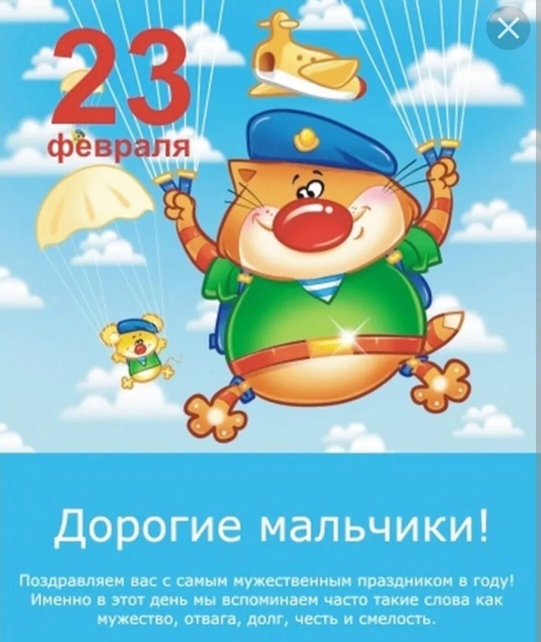 Поздравить мальчиков с праздником. С 23 февраля. Поздравления с 23 февраля ма. С 23 февраля мальчикам. Стих на 23 февраля мальчикам.