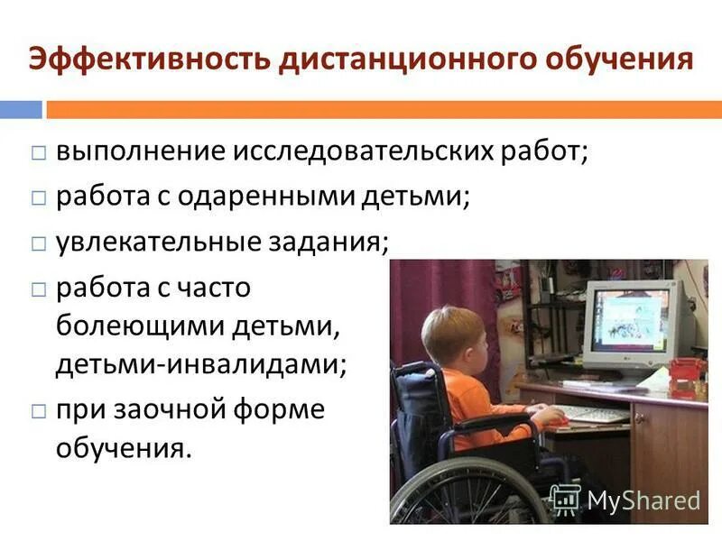 Отмените дистанционное обучение