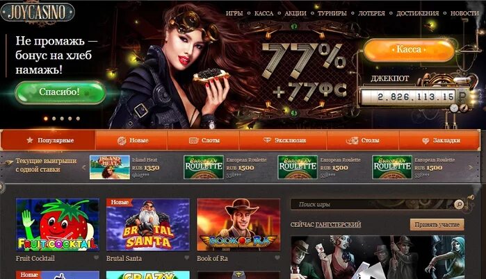 Джойказино casino официально mobile актуальное зеркало