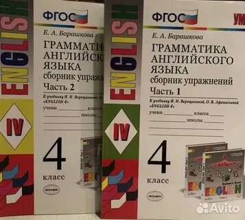 Учебник грамматика 4 класс